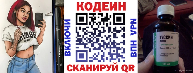 Кодеин напиток Lean (лин) купить Калининск