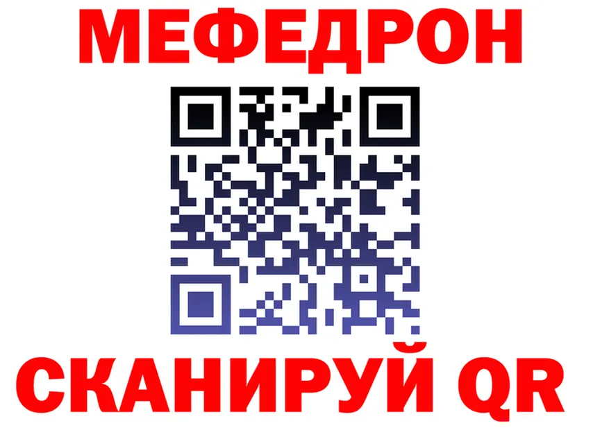 Меф 4 MMC ТОР это KRAKEN Калининск