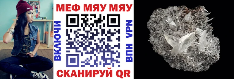 МЯУ-МЯУ VHQ Калининск