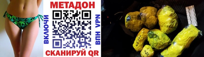 Метадон мёд  Калининск 